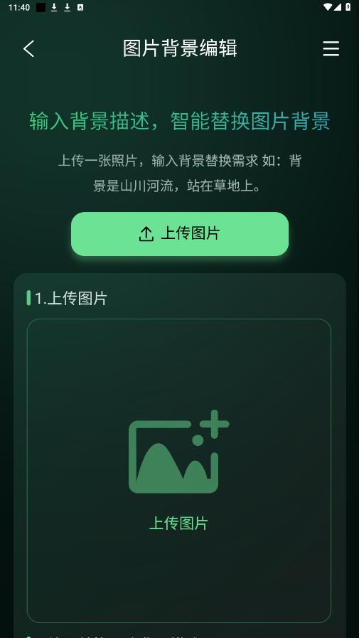 图了个图 v1.0.0 安卓版2