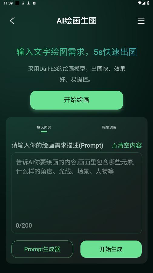 图了个图安装下载 v1.0.0 最新版1