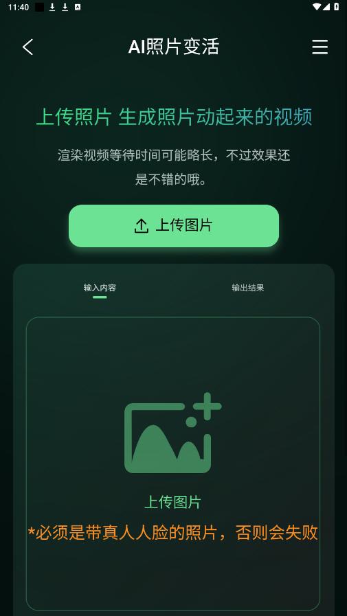 图了个图安装下载 v1.0.0 最新版6