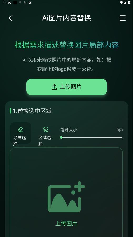 图了个图安装下载 v1.0.0 最新版5