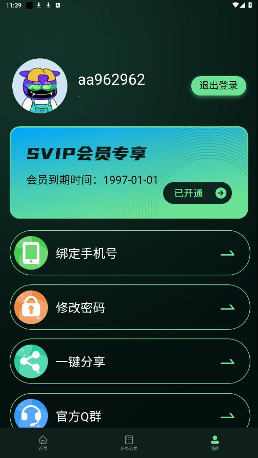 图了个图 v1.0.0 安卓版0