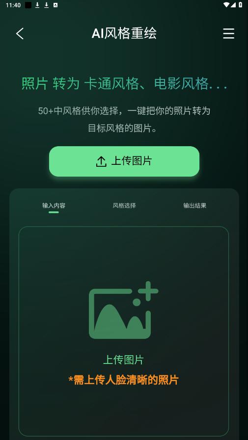 图了个图 v1.0.0 安卓版3