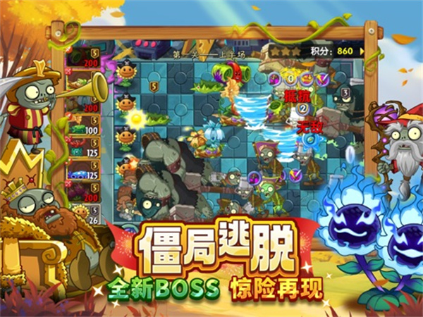 植物大戰(zhàn)僵尸2國(guó)際版 v3.5.4.71 蘋果iphone版 0