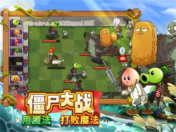 植物大戰(zhàn)僵尸2國(guó)際版 v3.5.4.71 蘋果iphone版 2