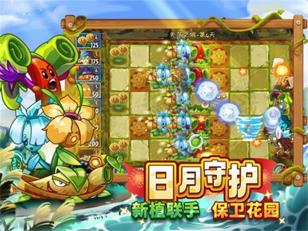 植物大戰(zhàn)僵尸2國際版 v3.5.4.71 蘋果iphone版 3