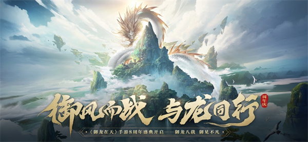 御龍在天ios手游 v1.321.0.1 iphone版 2