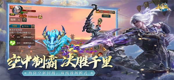 御龍在天ios手游 v1.321.0.1 iphone版 3