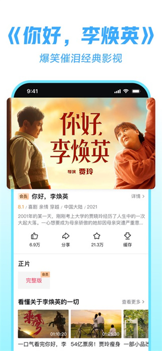 西瓜視頻ios手機(jī)版app v8.9.2 官方iphone版 1