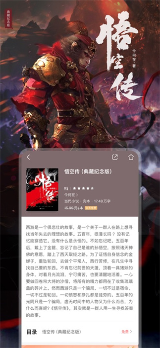 咪咕閱讀iphone版 v10.2.1 ios手機(jī)版 5