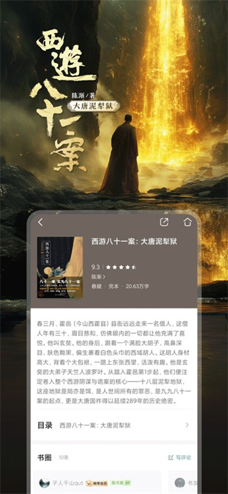 咪咕閱讀iphone版 v10.3.0 ios手機版 6