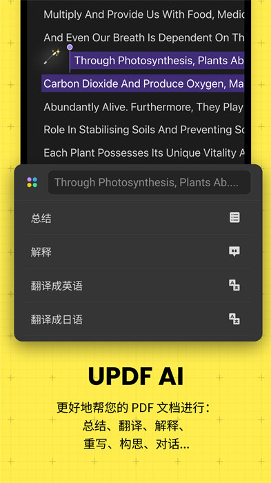 UPDF v1.50.0 安卓版 2