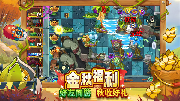 植物大戰(zhàn)僵尸2高清版最新版 v3.5.8 手機版 1