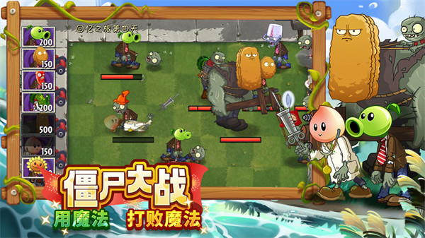 植物大戰(zhàn)僵尸2高清版最新版 v3.5.4 手機版 4