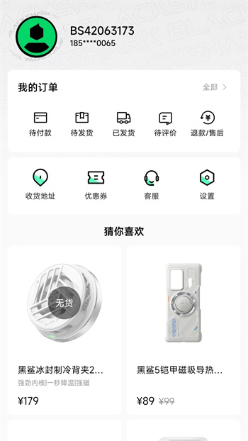 黑鯊商城app v3.1.8 安卓版 1