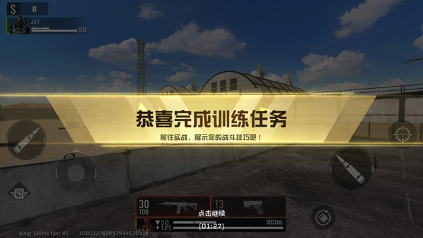 代號血戰(zhàn)電腦版 v1.18.0.1 最新版 2