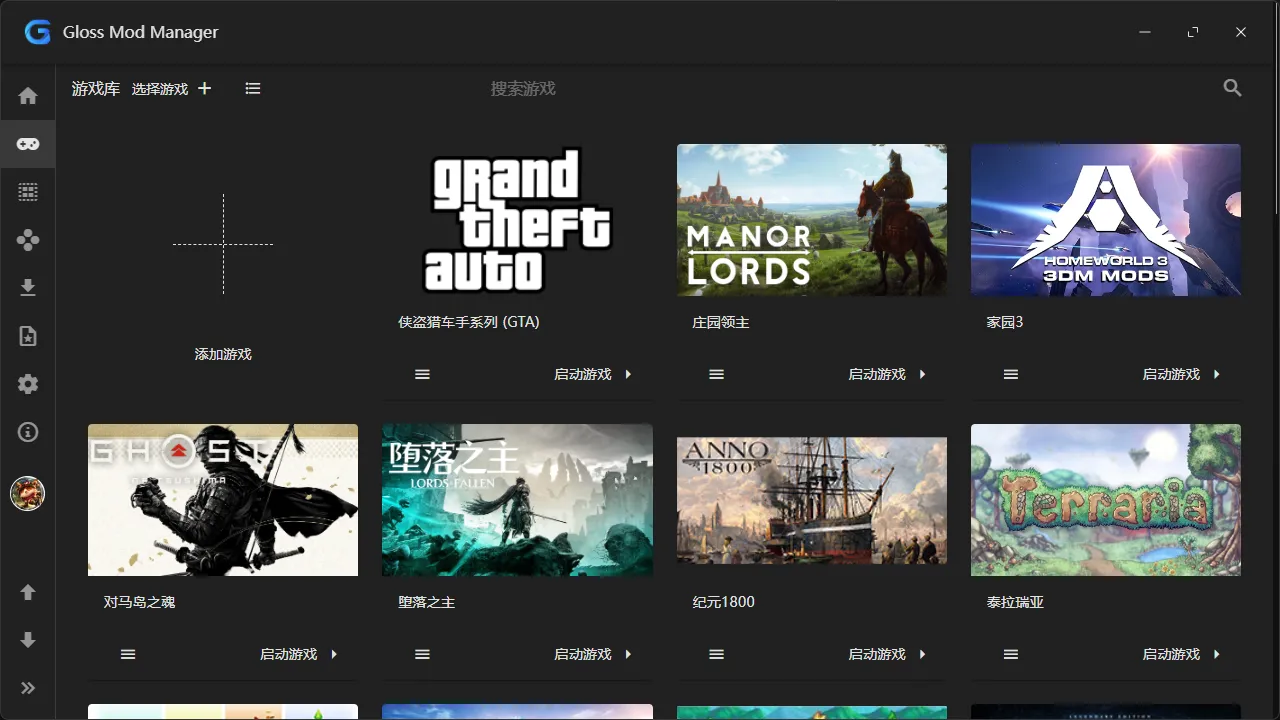 Gloss Mod Manager电脑版 v1.49.0 最新版6