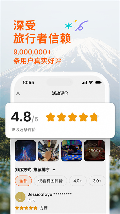 klook旅行官方版app v7.4.0 安卓版 1