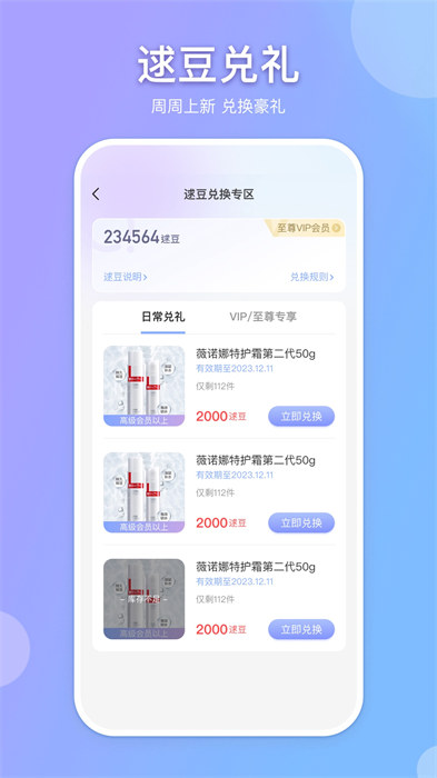 逑美在線最新版本 v8.12.0 安卓版 1