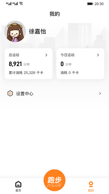 小奔运动智能手环app v2.3.0 最新版0