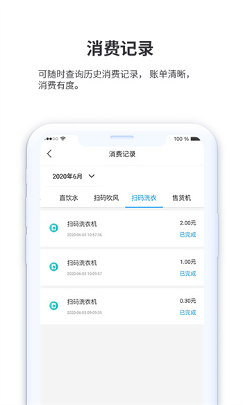 小天同學(xué)軟件 v1.4.21 安卓版 2