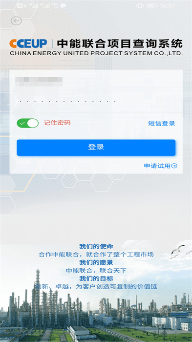 中能聯(lián)合APP v7.3.0 安卓版 1