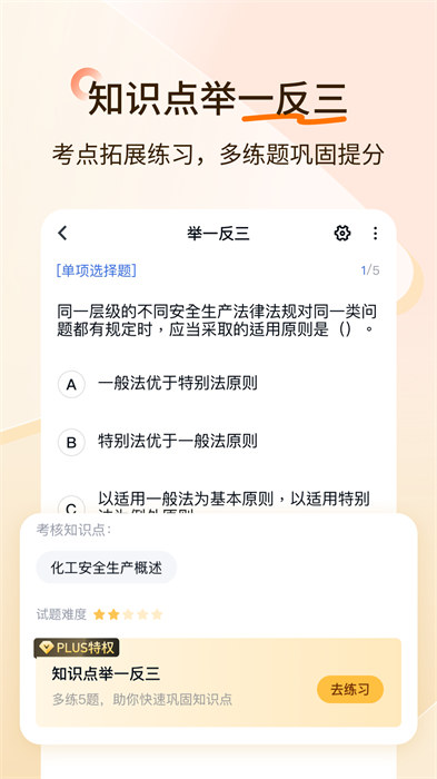 經(jīng)濟(jì)師快題庫 下載 v5.12.17 安卓版 1