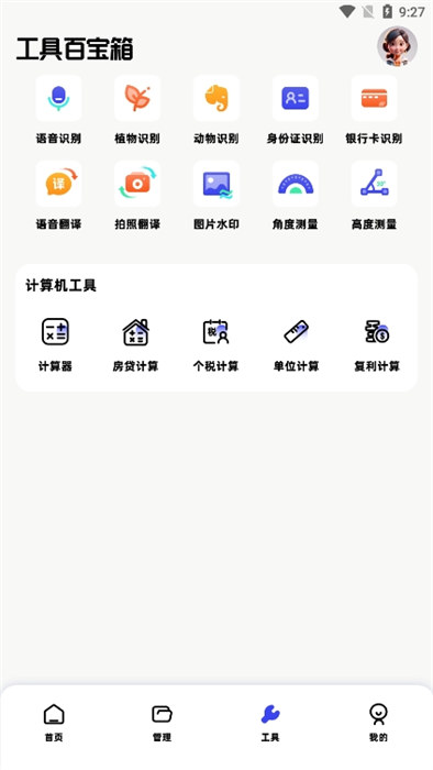 epik修圖 v1.7 安卓版 0