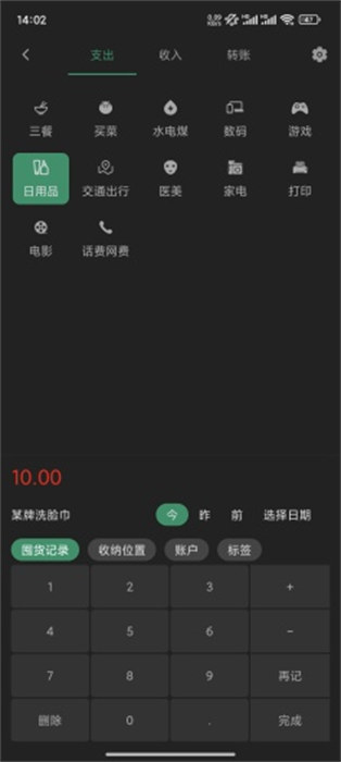 三個管家 v1.3.3 安卓版 3