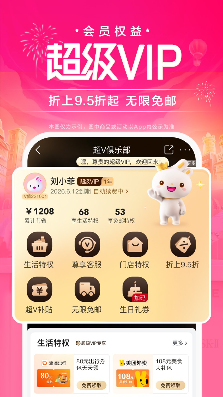 唯品會(huì)手機(jī)版 v9.34.8 安卓版 4