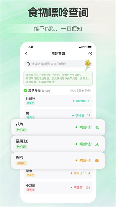 三江健康體檢數(shù)據(jù)查詢 v2.7.6 安卓版 3