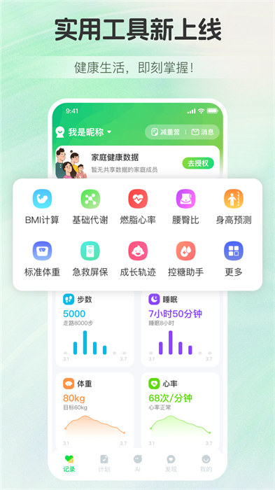 三江健康體檢數(shù)據(jù)查詢 v2.7.6 安卓版 2