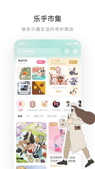 輕博客app(lofter) v8.0.8 安卓版 2