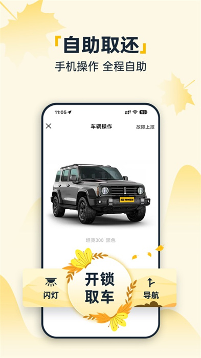 神州租車(chē)iPhone版 v8.4.7 蘋(píng)果手機(jī)版 1