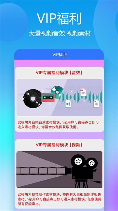 風(fēng)暴自媒體助手app v3.4.9 安卓版 1