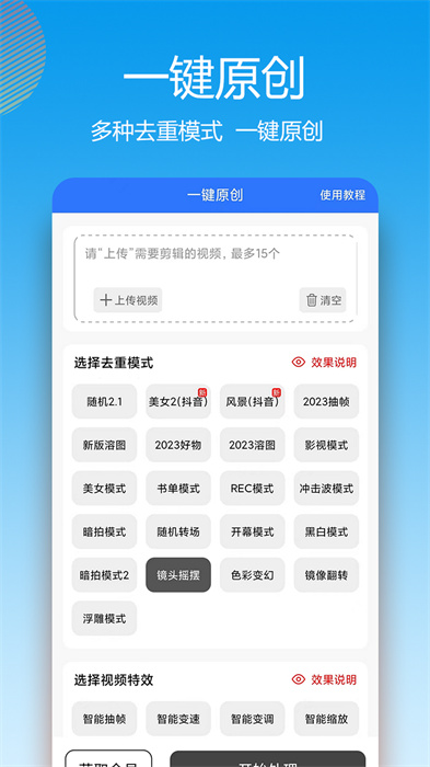 風(fēng)暴自媒體助手app v3.4.9 安卓版 2