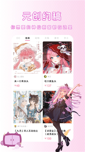 幻書app v1.6.9 安卓版 1