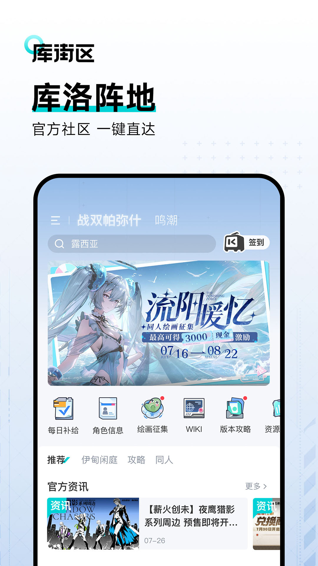 庫街區(qū)最新版 v2.2.5 安卓版 1