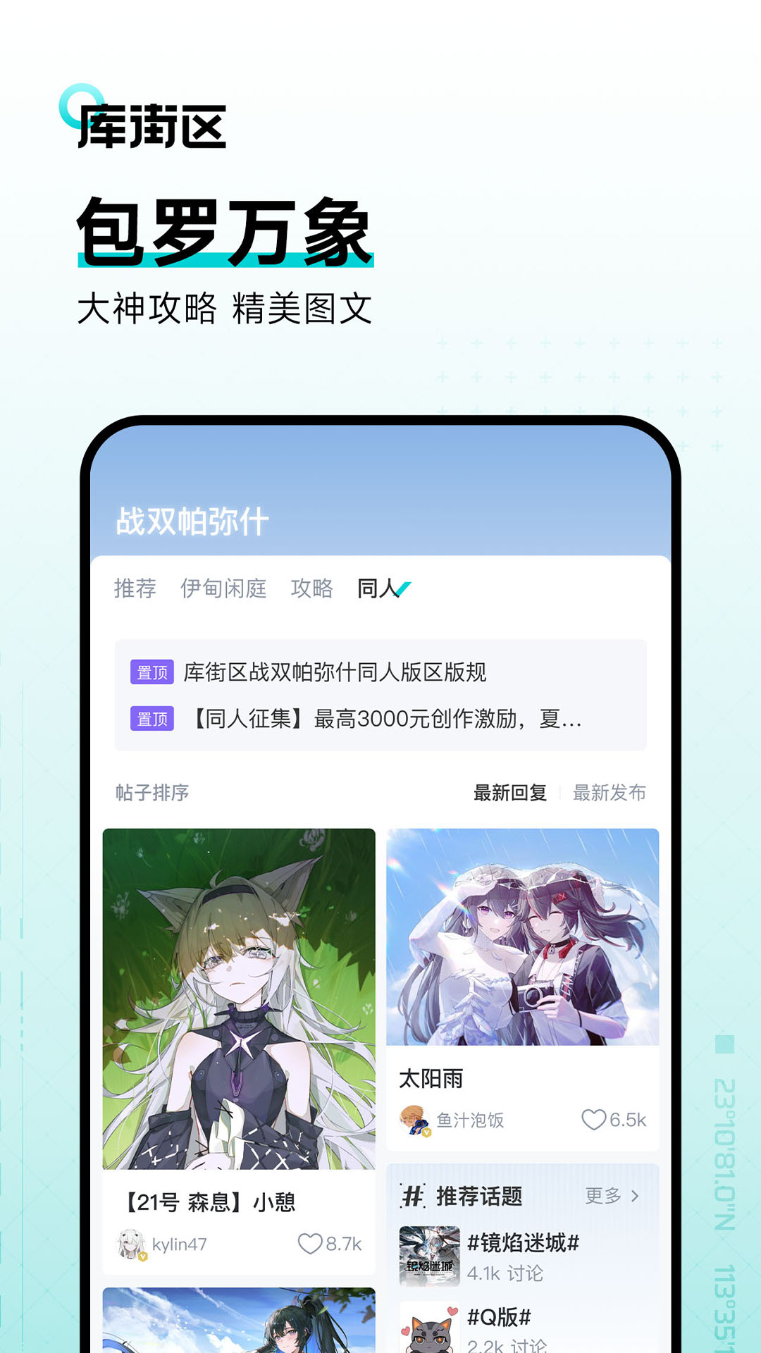 庫(kù)街區(qū)最新版 v2.2.5 安卓版 2