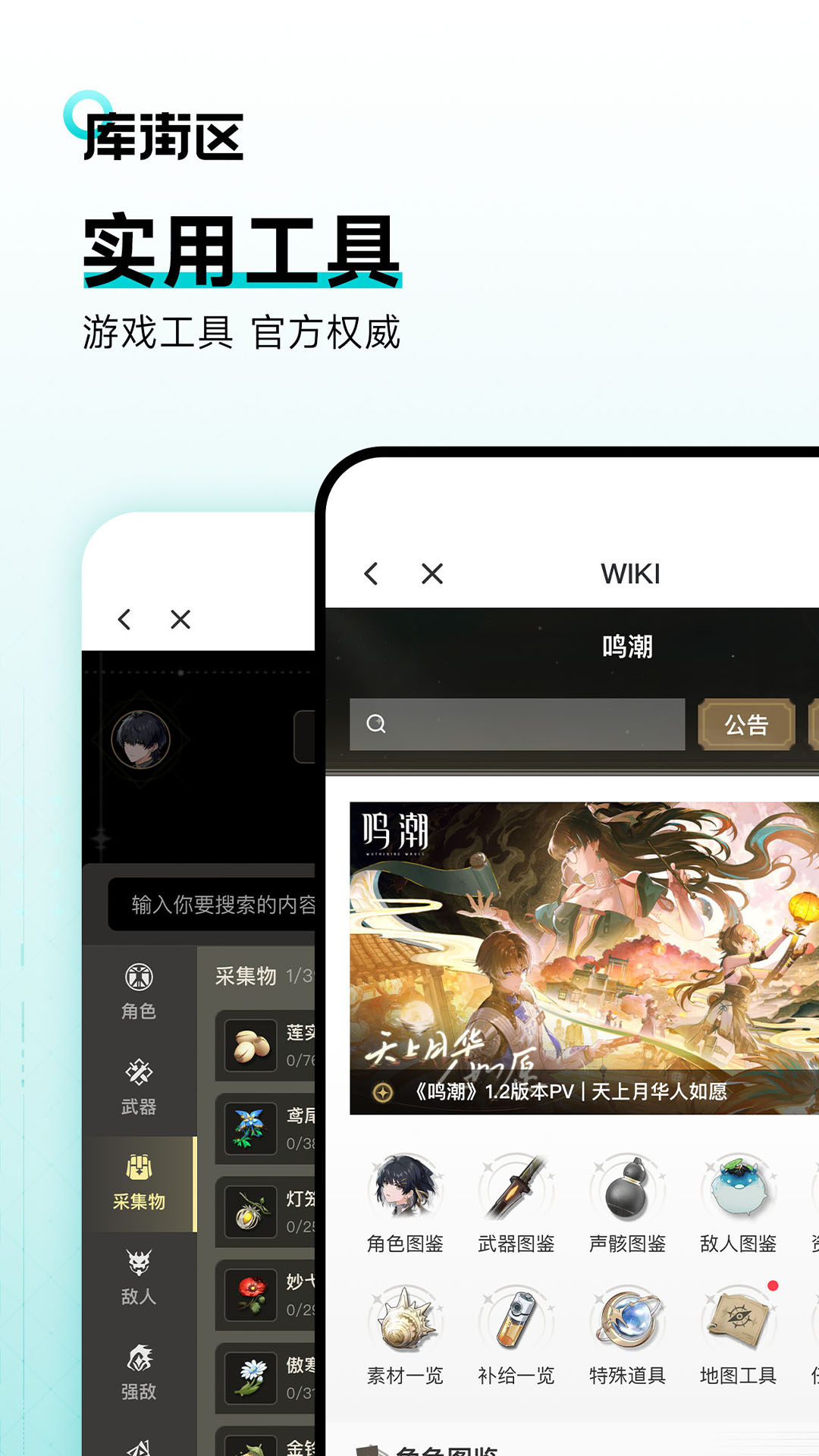 庫(kù)街區(qū)最新版 v2.2.5 安卓版 4