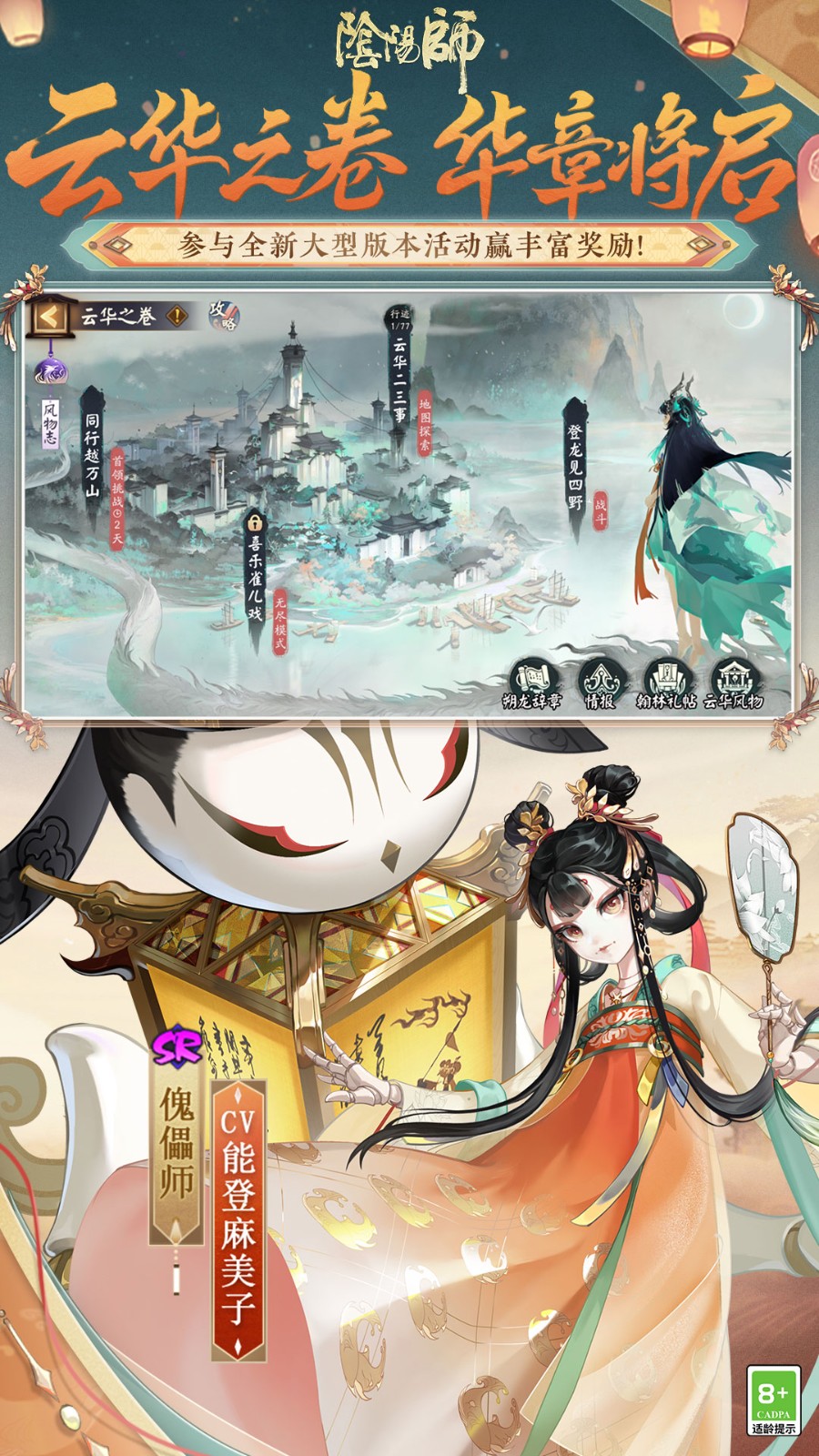 陰陽師應(yīng)用寶版渠道服下載 v1.8.20 安卓版 3