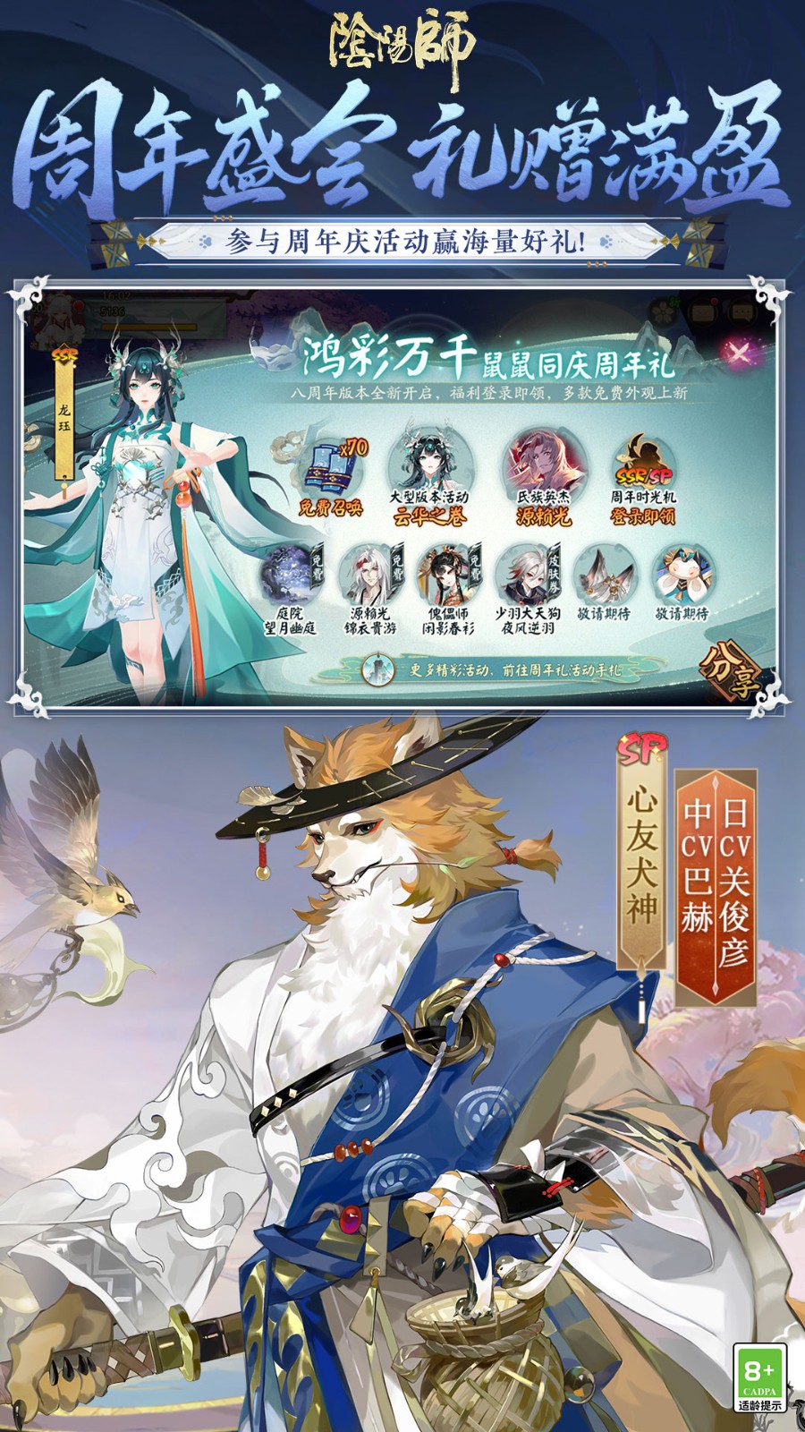 陰陽師應(yīng)用寶版渠道服下載 v1.8.20 安卓版 2