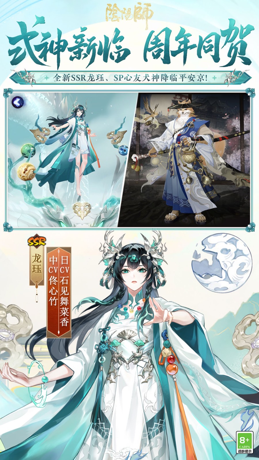 阴阳师华为版 v1.8.20 安卓版0