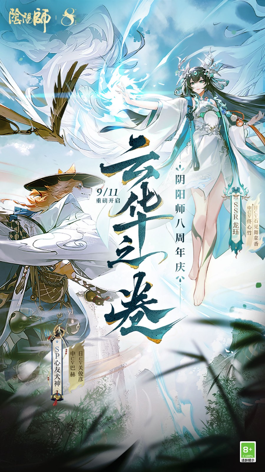 阴阳师华为版 v1.8.20 安卓版4