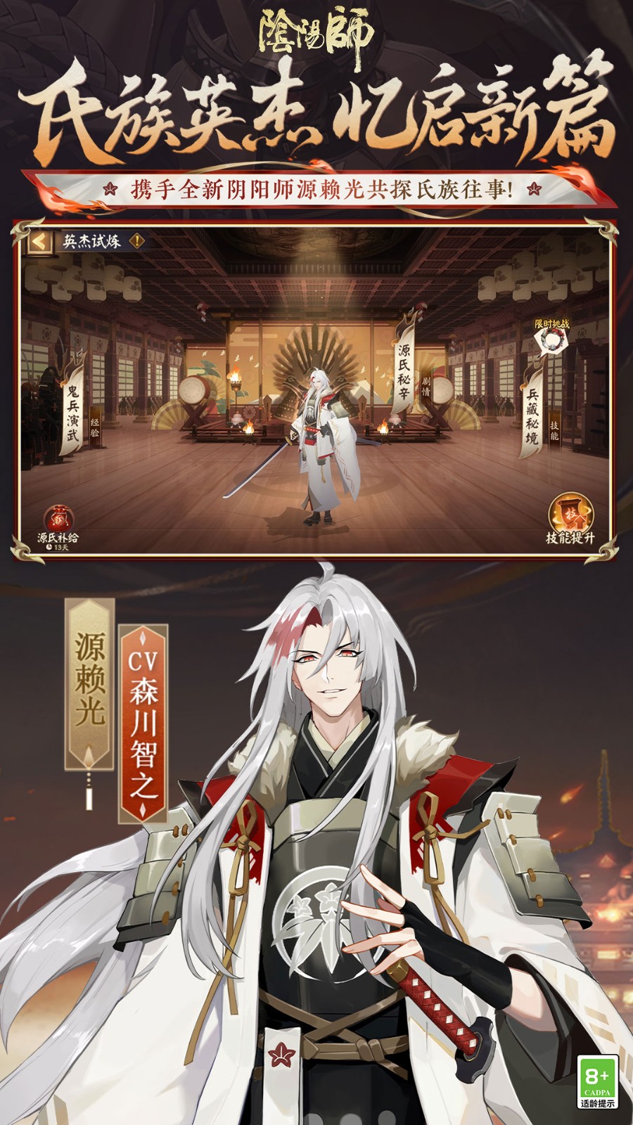 阴阳师华为版 v1.8.20 安卓版3