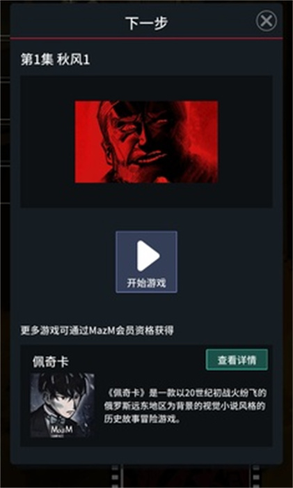 卡夫卡的变形记 v1.0.20 安卓版1