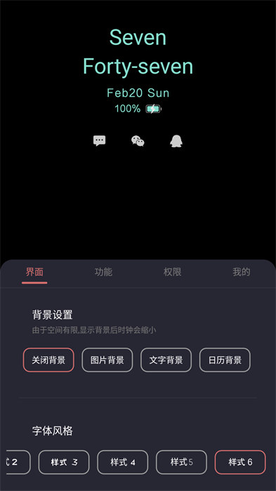 光氪息屏顯示免費下載 v2.9.6 安卓版 1