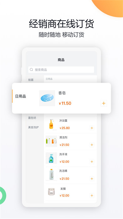 紛享銷(xiāo)客crm v9.2.1 安卓版 2