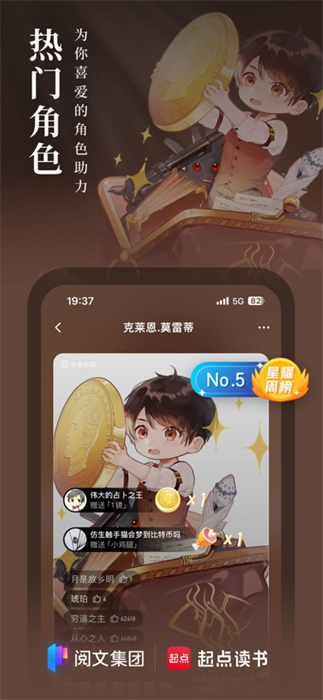 起點讀書蘋果版 v5.9.374 iphone手機版 4