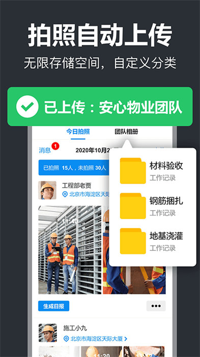 工作蜂相機(jī)app v5.3.2 安卓版 0