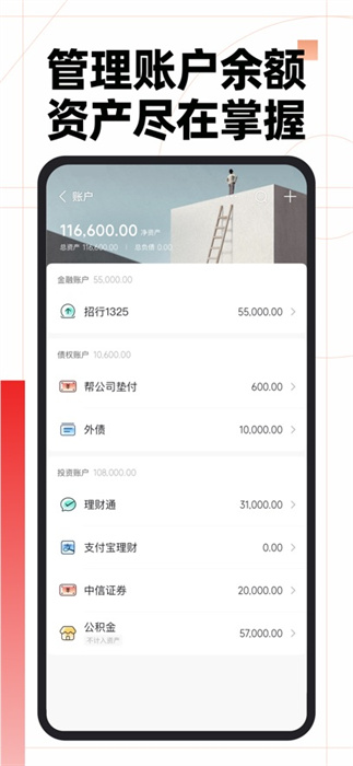 隨手記理財(cái)記賬ios版 v13.2.1 官方iphone版 1